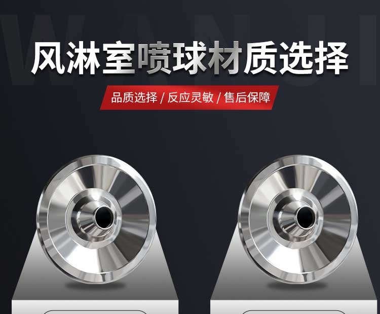 304不銹鋼風淋室設(shè)備噴嘴
