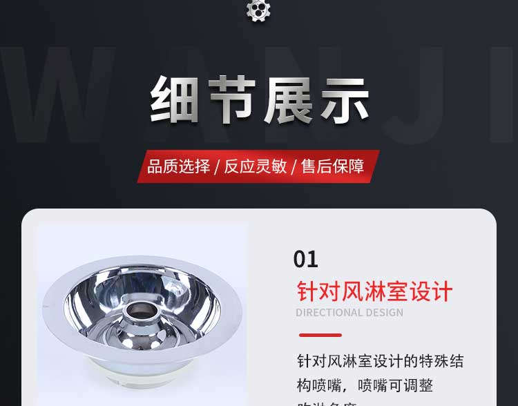 304不銹鋼風淋室設(shè)備噴嘴